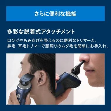 フィリップスS9000鼻毛耳毛トリマー、トリマー