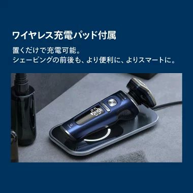 フィリップスS9000プレステージワイヤレス充電ポッド
