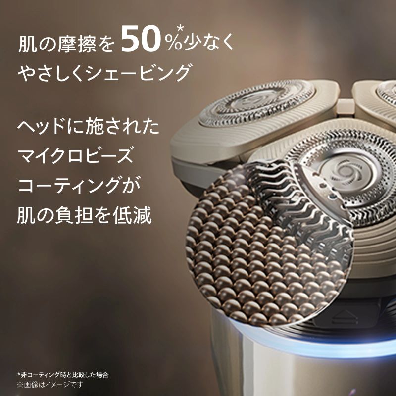 フィリップス i9000プレステージウルトラ マイクロビーズコーティング