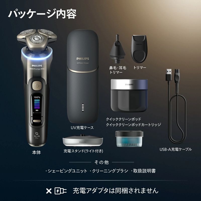フィリップス i9000プレステージウルトラ 鼻毛・耳毛トリマー、トリマー