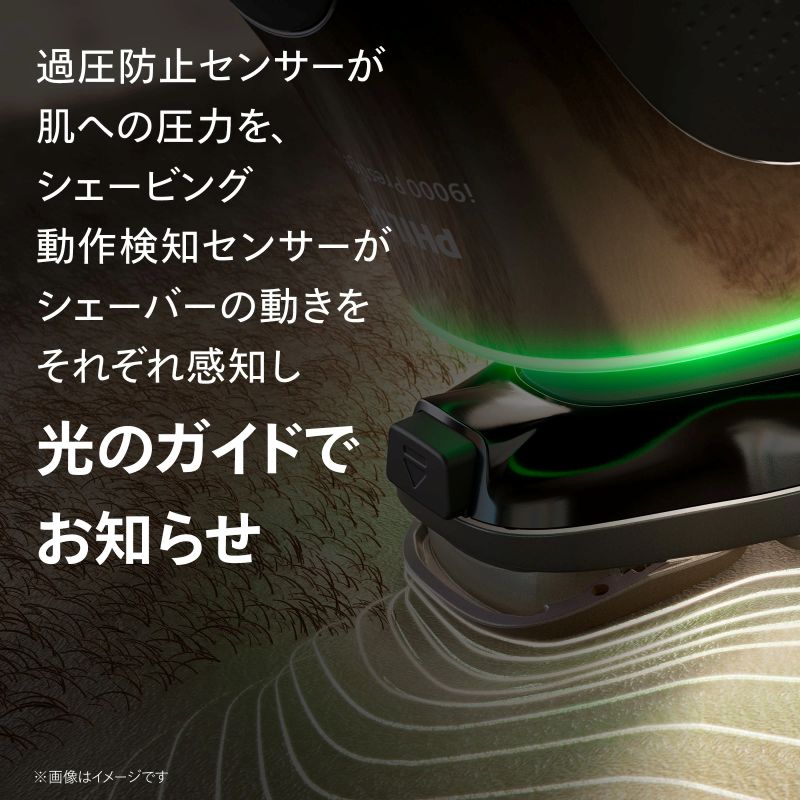 フィリップスi9000プレステージウルトラ過圧防止センサー