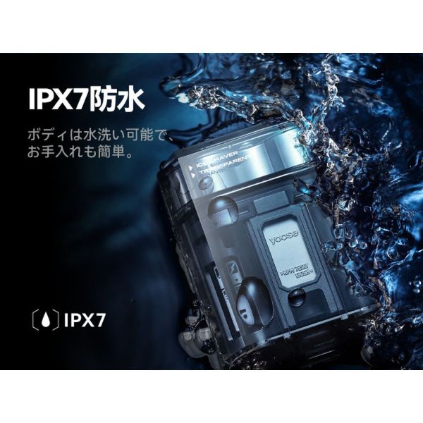 yoose ICEシェーバー 防水