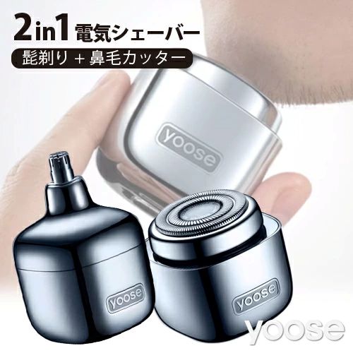 yoose MINIQUBE 2in1