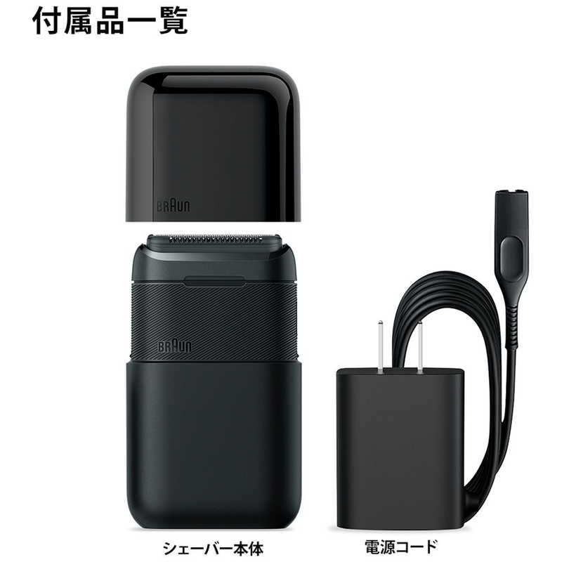 ブラウンミニバッテリー
