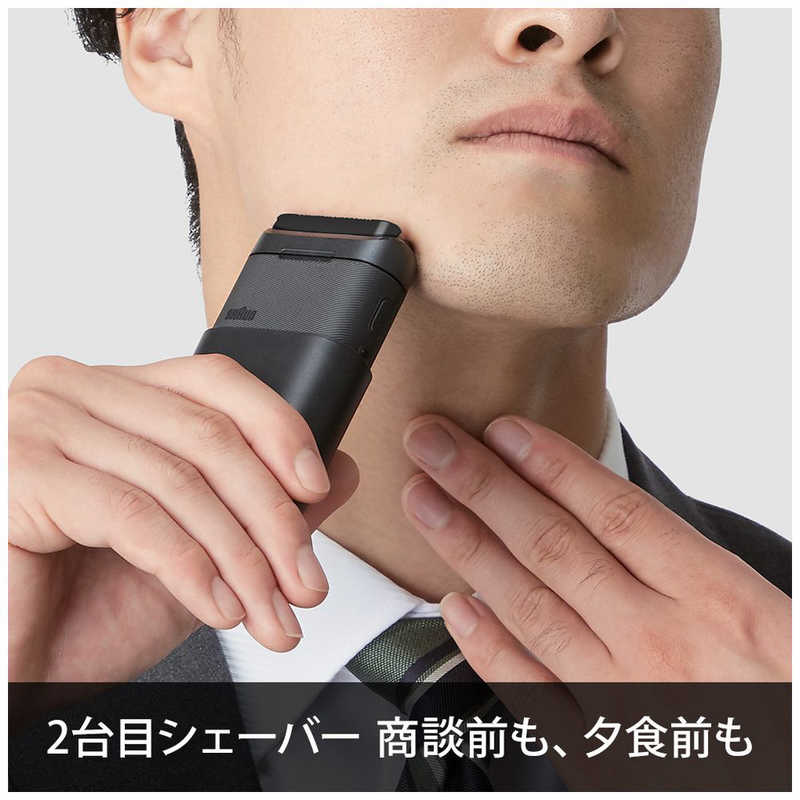 ブラウンミニ 2台目シェーバー