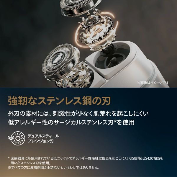 フィリップス700シリーズ ステンレス刃