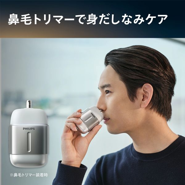 フィリップス700シリーズ 鼻毛トリマー