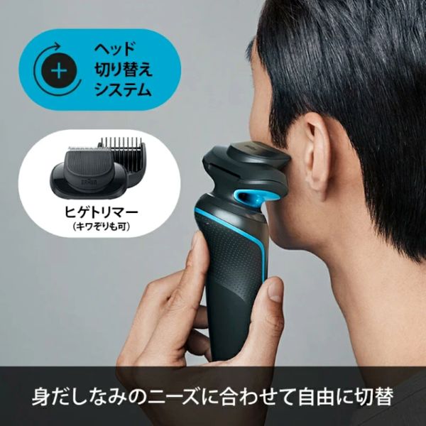 ブラウンシリーズ5 トリマー