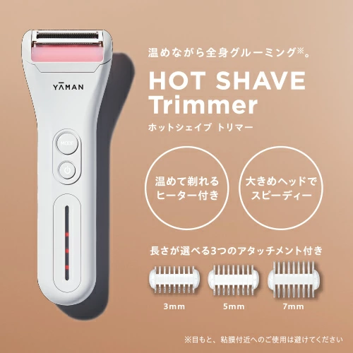 ホットシェイブトリマー アタッチメント