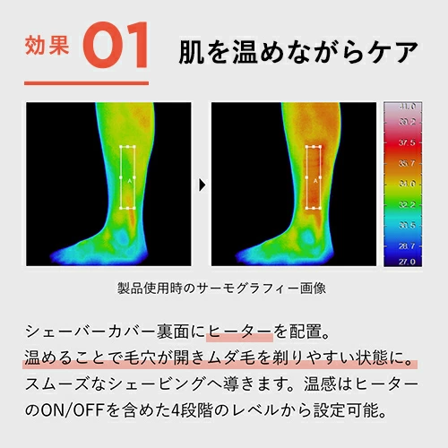 ホットシェイブトリマー　肌をあたためながらケア