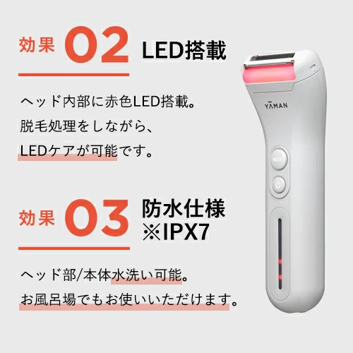ホットシェイブトリマー、LED搭載で防水仕様