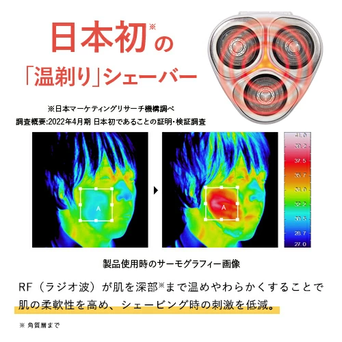 ホットシェイブスキンプロ温剃り