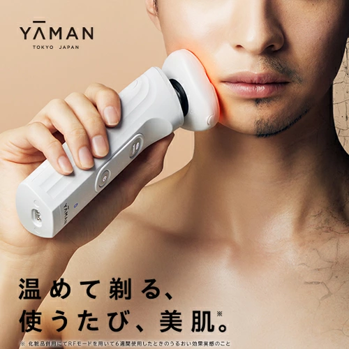 ヤーマンホットシェイブスキンプロ