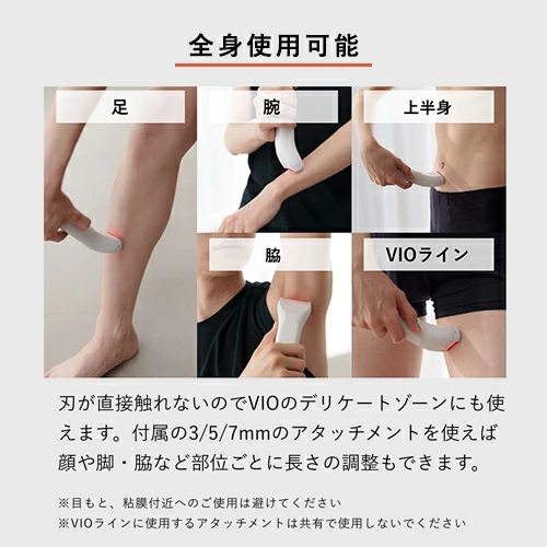 ヤーマンホットシェイブトリマー