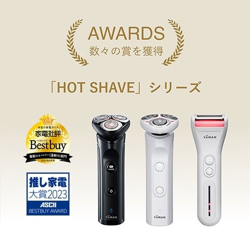 ヤーマンホットシェイブ一覧