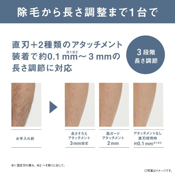 ER-GK23 3段階の長さ調節