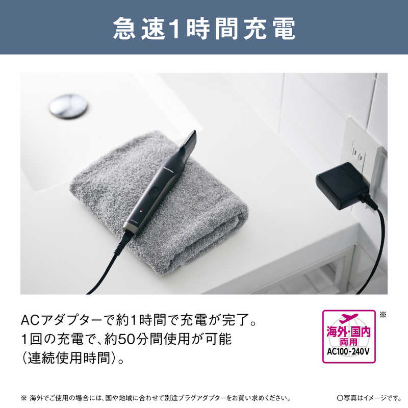 ER-GK83急速1時間充電
