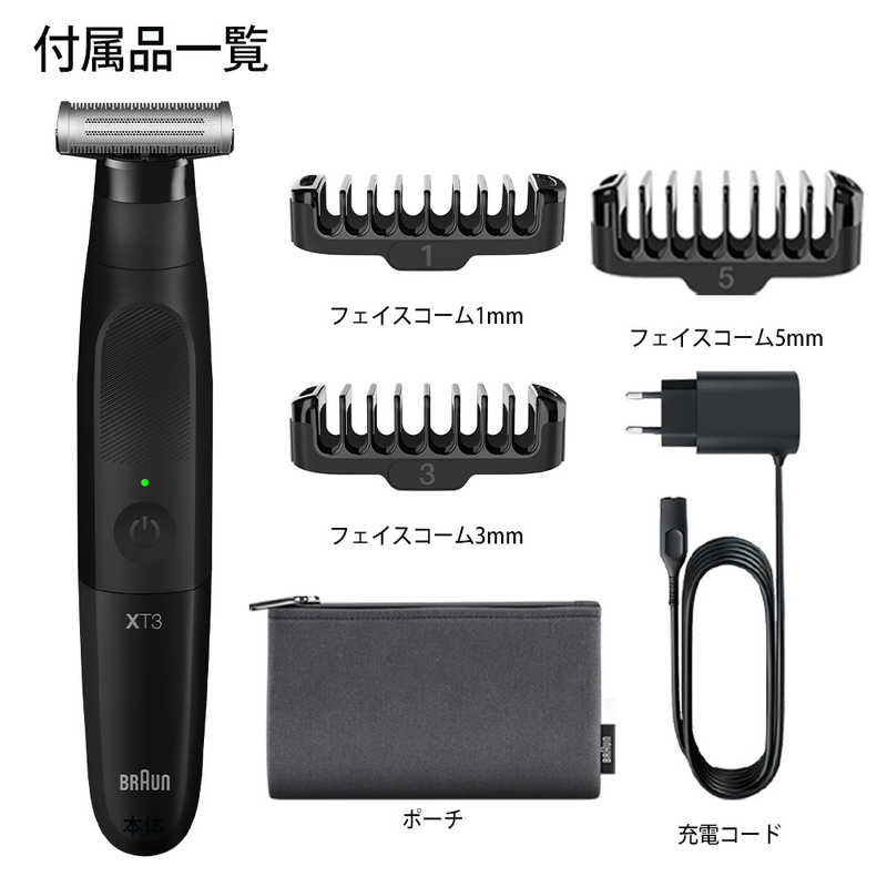 ブラウンXT3000付属品