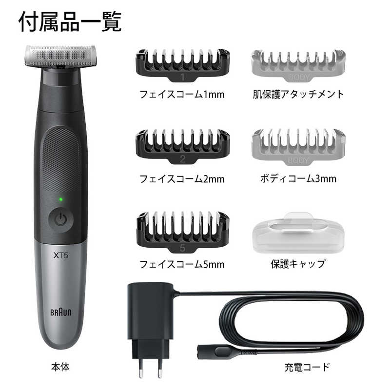 ブラウンXT5000付属品