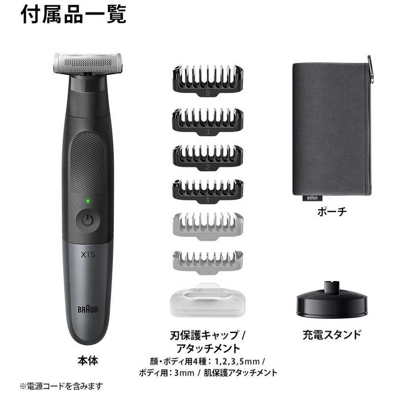 ブラウンXT5300付属品