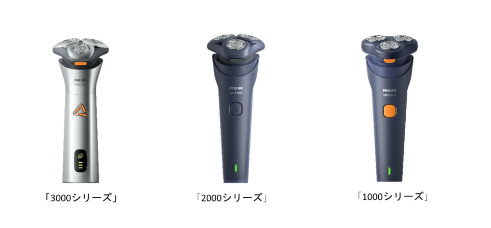 フィリップス新3000,2000,1000シリーズ