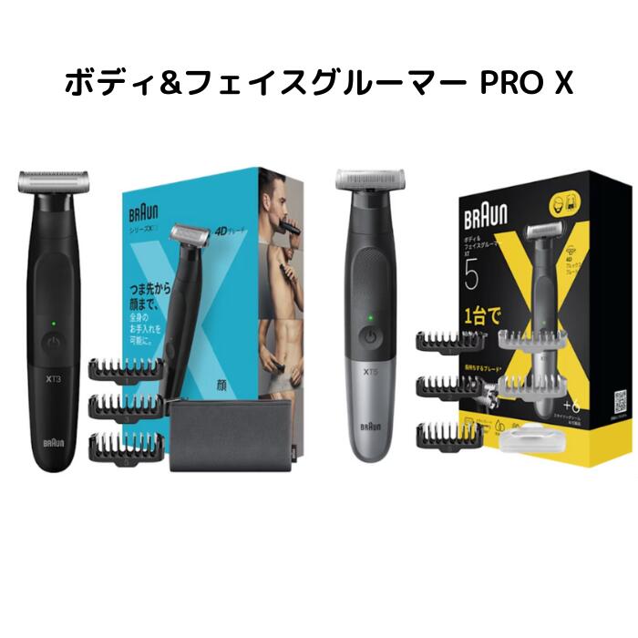 ブラウンボディ＆フェイスグルーマー