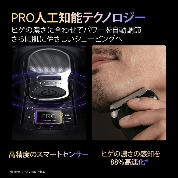 シリーズ9PRO+PRO人工知能テクノロジー