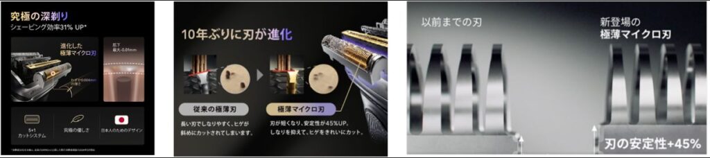 ブラウンシリーズ9PRO+10年振りに刃が進化