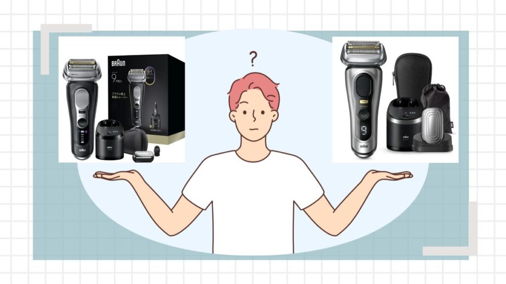 ブラウンシリーズ9PRO+ 2025年と2023年モデルの新旧比較