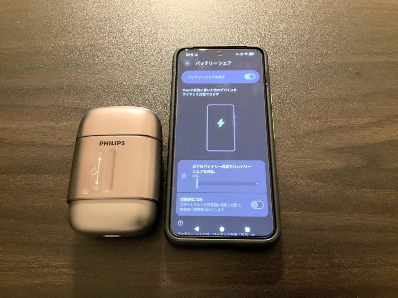 フィリップス700シリーズとスマホ