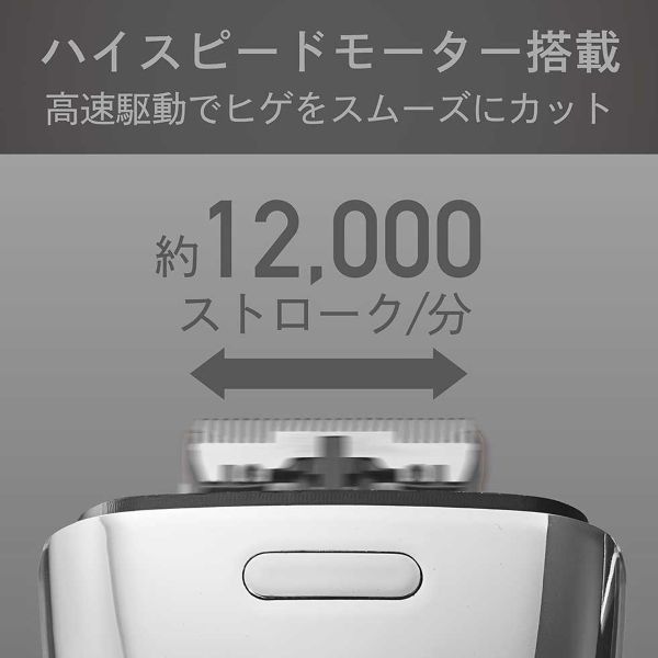 KOIZUMIシェーバーKMC-0800 12,000ストローク