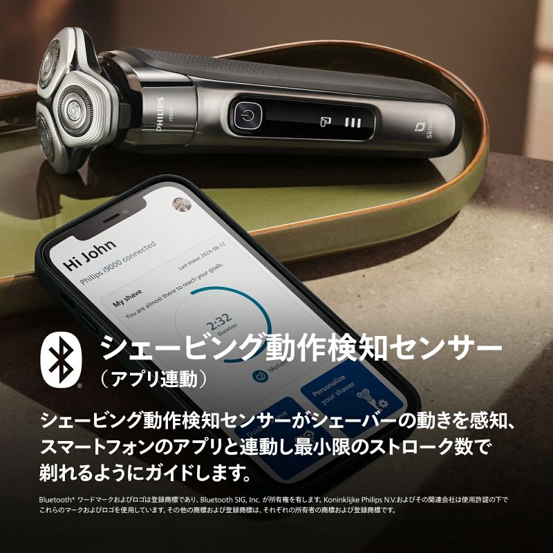 フィリップスi9000 シェービング動作検知センサー