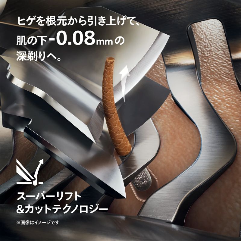 フィリップスi9000 スーパーリフト＆カットテクノロジー