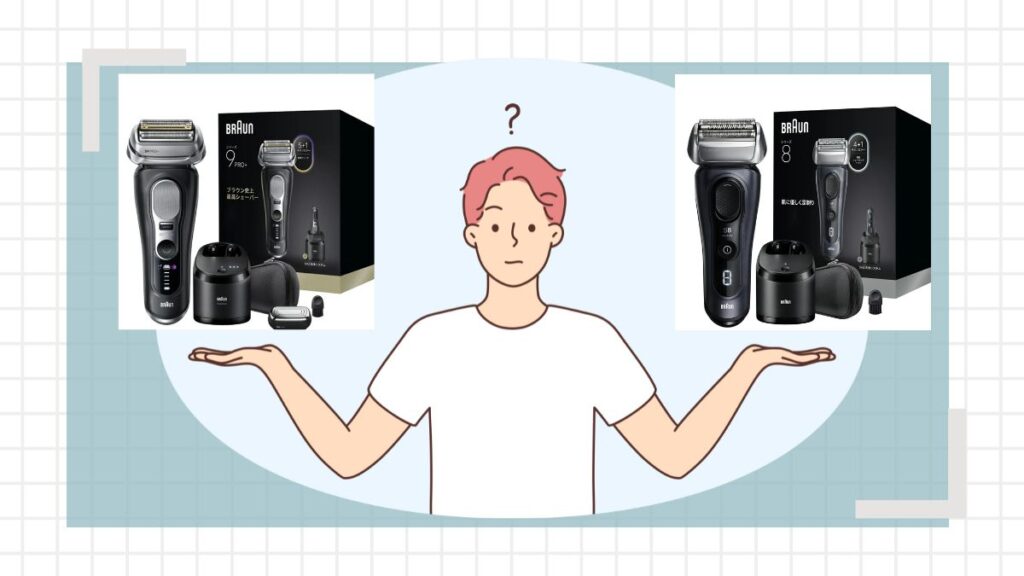 ブラウンシリーズ8と9PRO+違いを比較