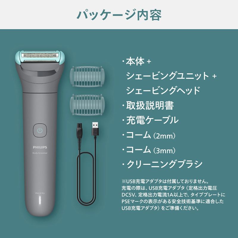 フィリップスボディグルーマーBG3480/15