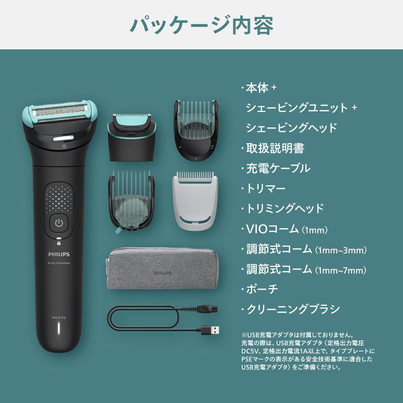 フィリップスボディグルーマーBG7470/15