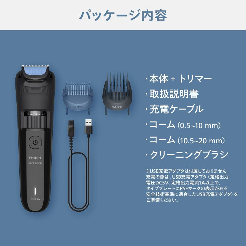 フィリップスヒゲトリマーBT3620/15セット内容