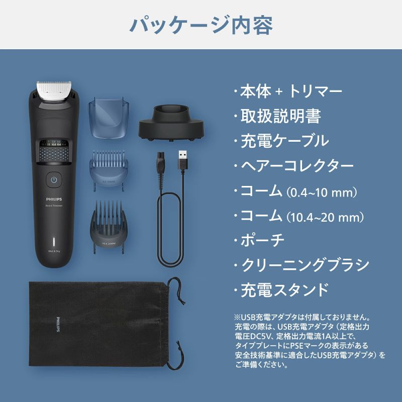 フィリップスヒゲトリマーBT5780/15セット内容
