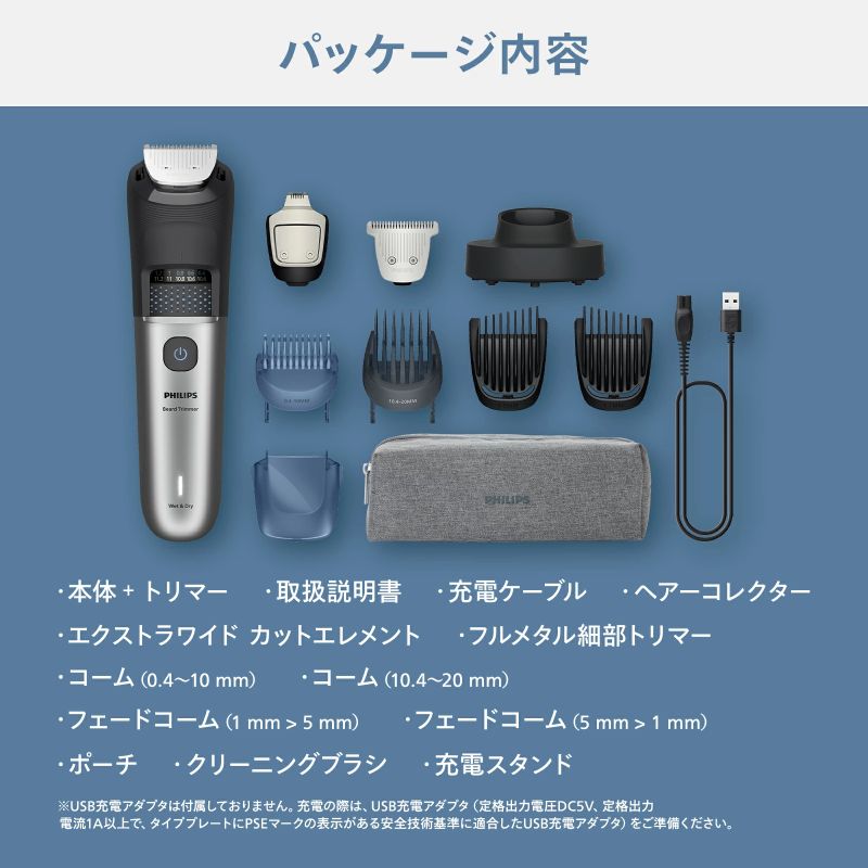 フィリップスヒゲトリマーBT7670/15