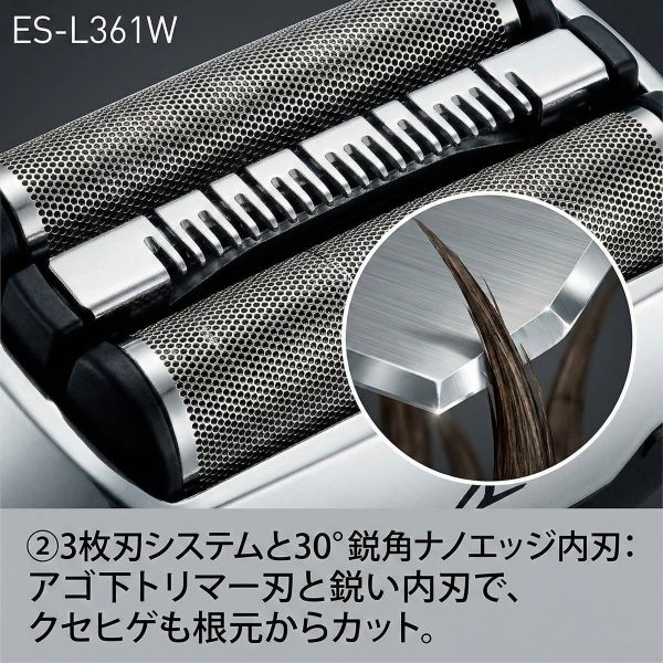 ES-L361W 3枚刃システム