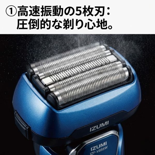 IZF-V855W 5枚刃