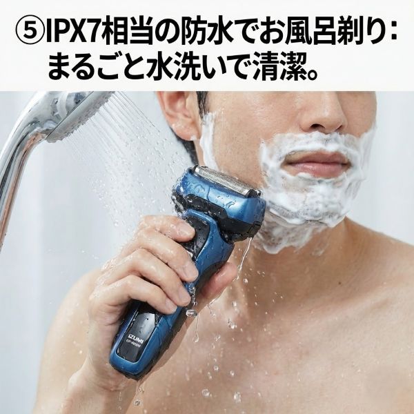 IZF-V855W お風呂剃り