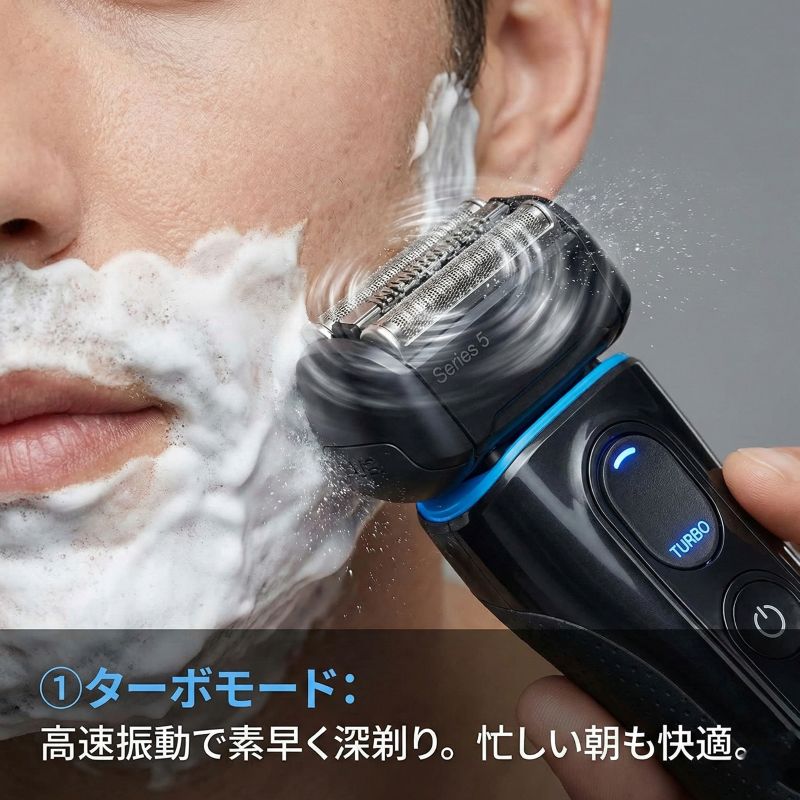 ブラウンシリーズ5 ターボモード