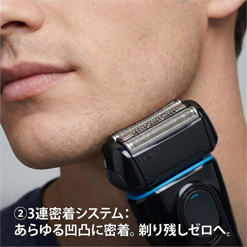 ブラウンシリーズ5 3連密着システム