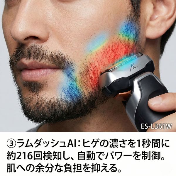 ES-L361W ラムダッシュAI