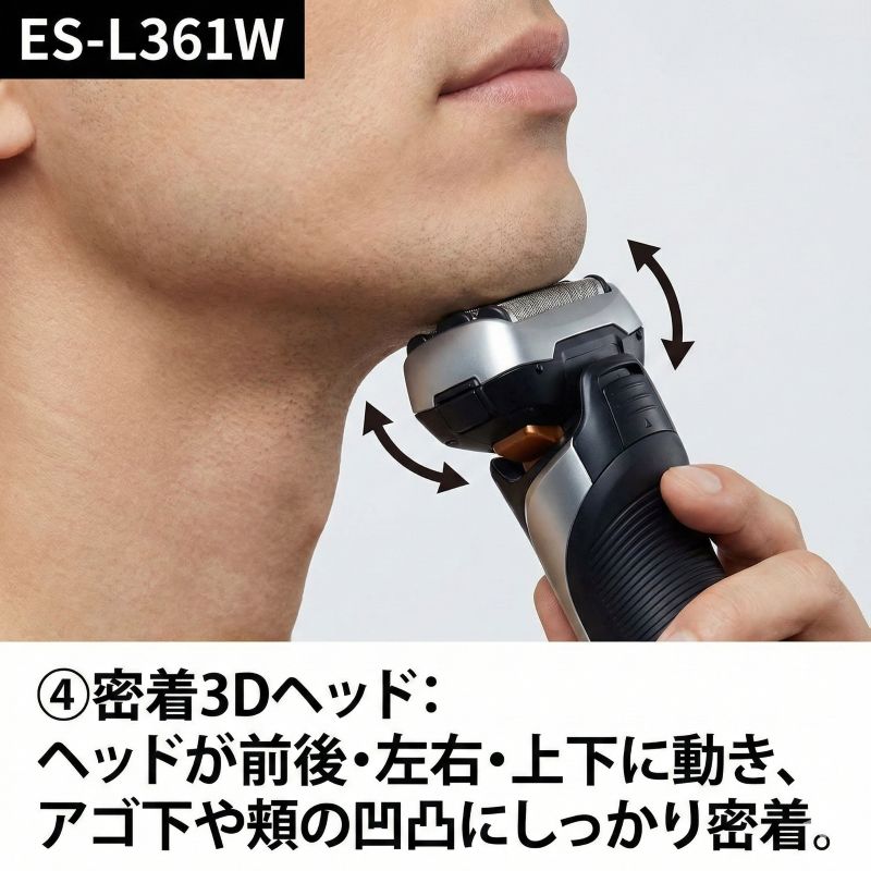 ES-L361W 密着3Dヘッド