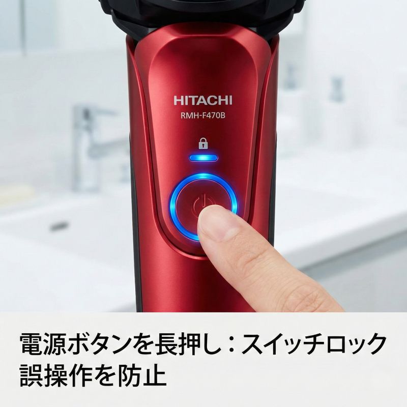 日立エスブレード スイッチロック