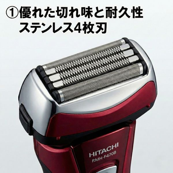 日立エスブレード ステンレス4枚刃