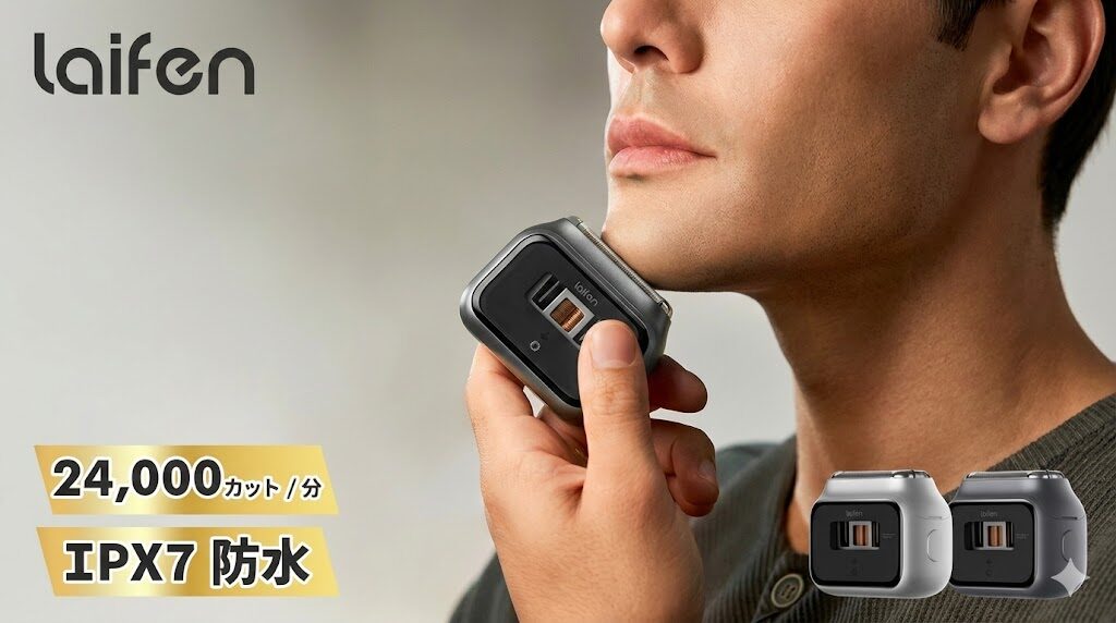 ライフェンP3Pro