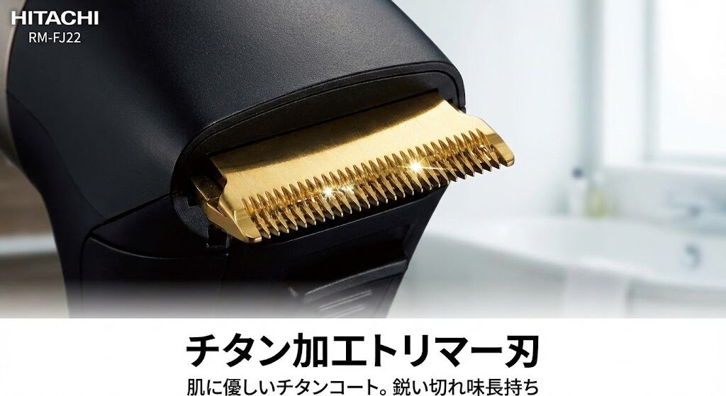 RM-FJ22チタン加工トリマー刃